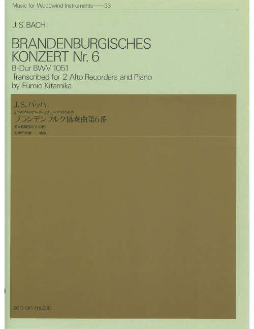 Music Bach - Brandenburg Concerto No. 6 In B Flat Major BWV 1051 33 - 2 Treble Flute A Bec et Piano