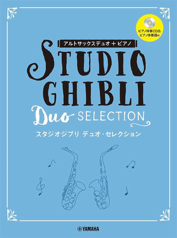 Studio Ghibli Duo Selection - Saxophones