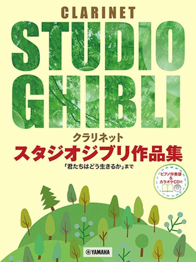 STUDIO GHIBLI SELECTIONS - CLARINET AND PIANO