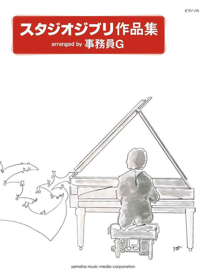 Studio Ghibli Songs voor piano