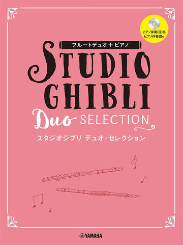 Studio Ghibli Duoselectie